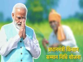 PM Kisan 17th Installment, PM Kisan Samman Nidhi, PM Kisan Samman Nidhi Yojana, PM Kisan Yojana