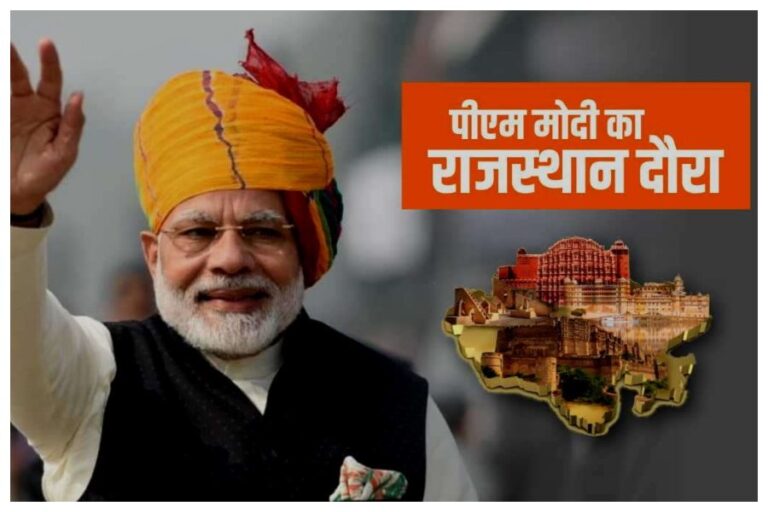 PM Modi Rajasthan Visit