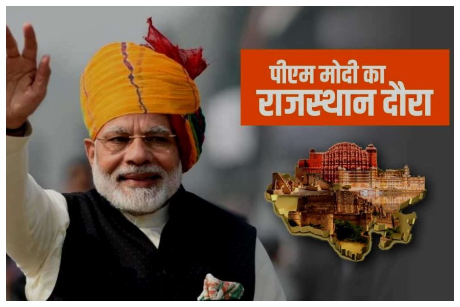 PM Modi Rajasthan Visit