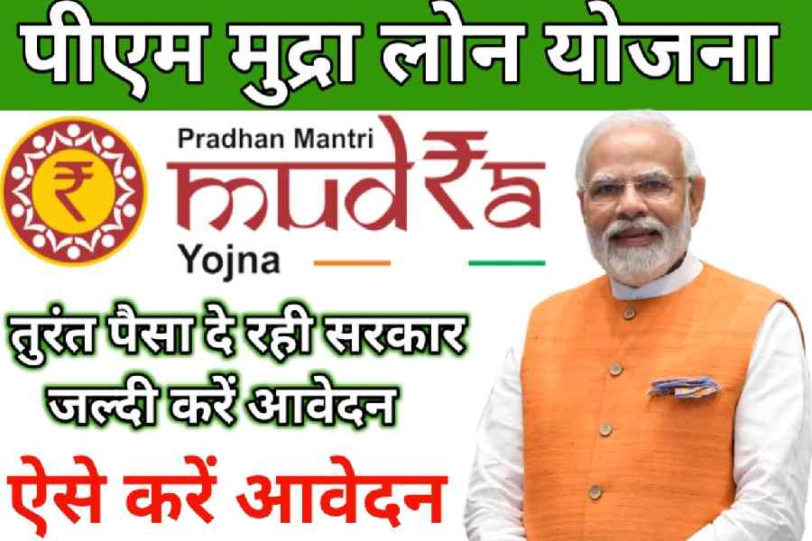 Pradhan Mantri Mudra Loan Yojana