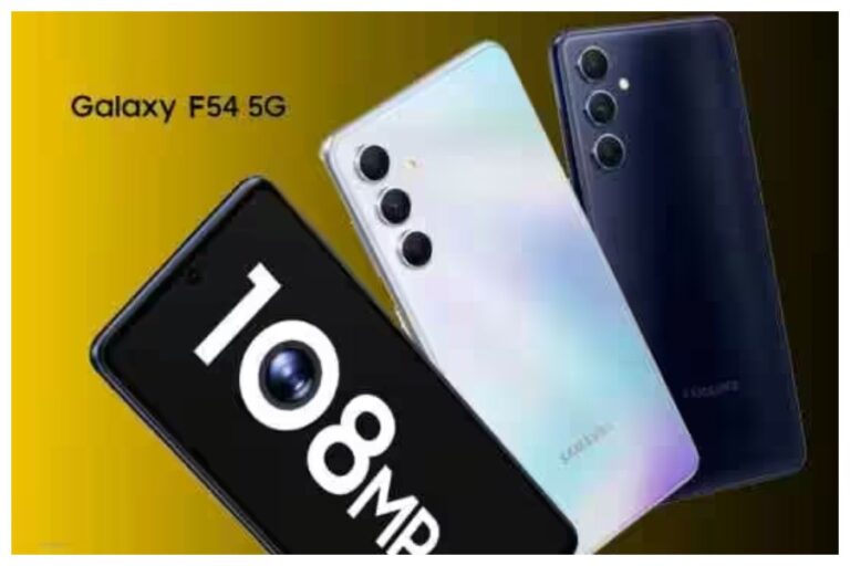 Samsung Galaxy F54 5G: 108MP कैमरा और 6000mAh बैटरी वाला सैमसंग का फोन लॉन्च, प्री-ऑर्डर करें ऐसे