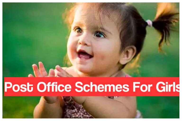 Post Office Scheme: घर मे बेटी की अब कोई चिंता नहीं, सरकार की इस स्कीम से पढ़ाई और शादी सब तय