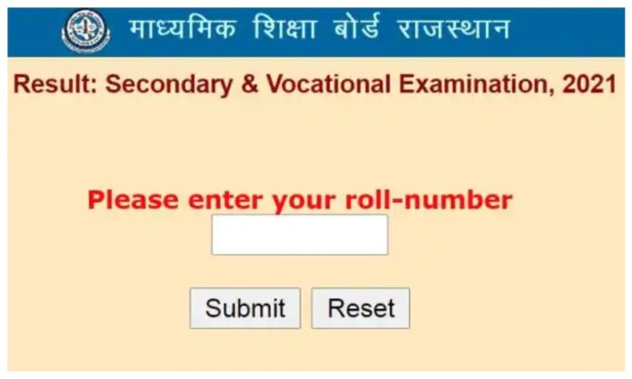 RBSE Class 10th Result 2023 out