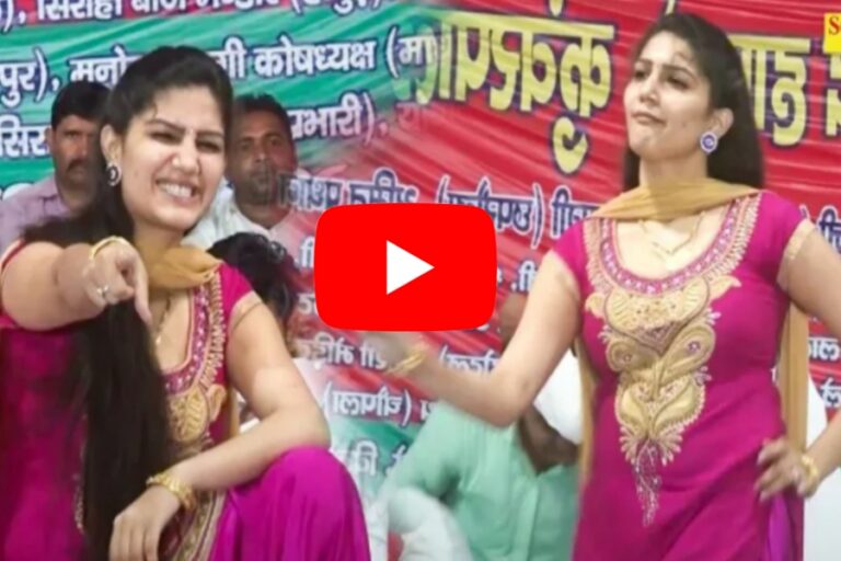 हरियाणवी डांसर सपना चौधरी ने किया लाजवाब डांस, धड़काया युवाओं और बुजुर्गों का दिल