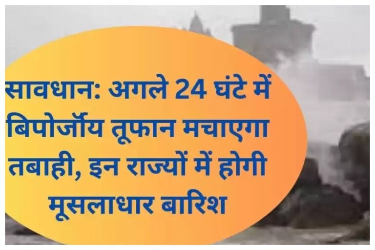 Updates about cyclone biparjoy