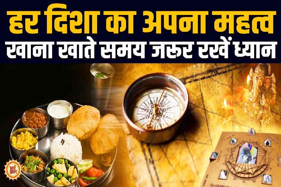 Vastu Tips Khana Khane Ki Sahi Disha