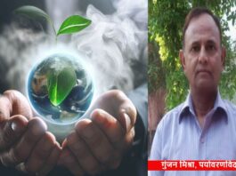 World Environment Day