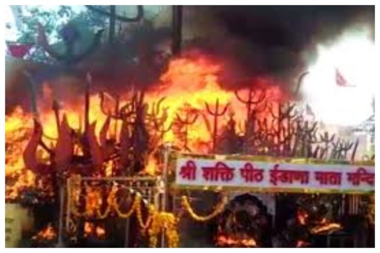 Idana Mata Temple: इस मंदिर में हर साल लग जाती है आग, देवी की मूर्ति के सिवा कुछ भी नहीं बचता शेष