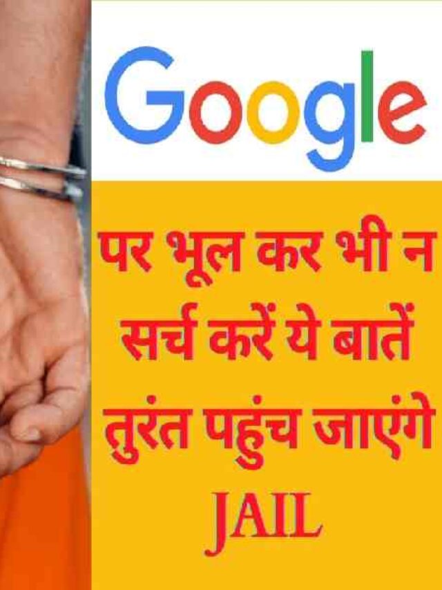 Google Alert For Search