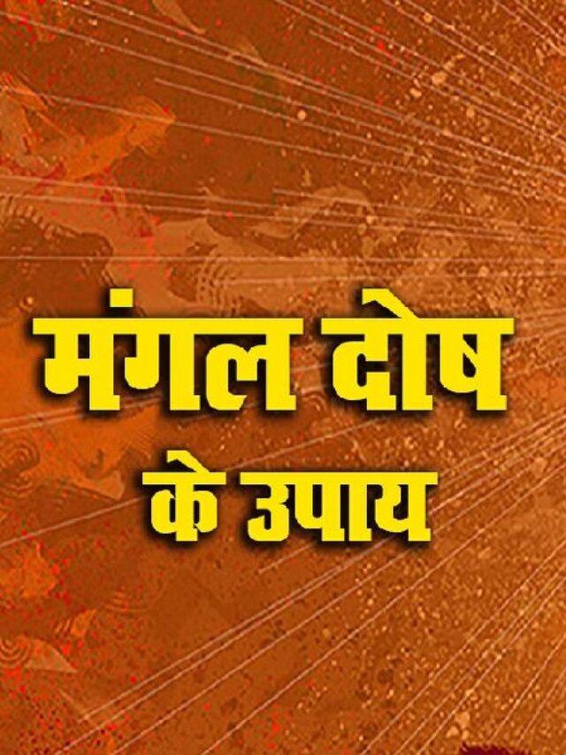 Mangal Dosha Prevention Remedy