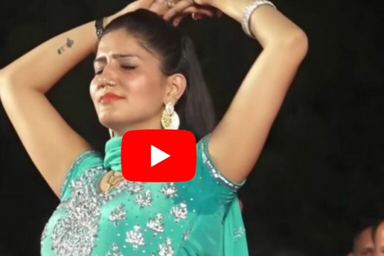 Sapna Chaudhary के डांस से हिला पूरा स्टेज, भीड़ को छाई मस्तियां
