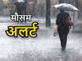 Aaj Ka Mausam, Monsoon, Weather Alert, Weather Forecast, Weather News, Weather Update