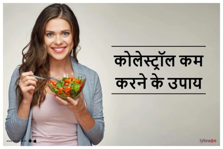 Cholesterol Control Diet: कोलेस्ट्रॉल बढ़ने से हो सकती है घातक बीमारियां, कम करने के लिए खाएं ये