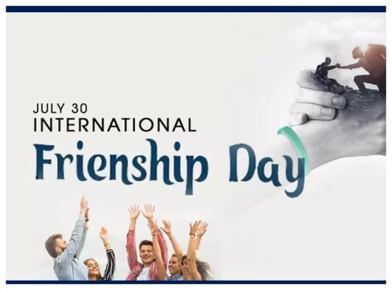 International Friendship Day 2023 Wishes: आज ‘अंतर्राष्ट्रीय मित्रता दिवस’ पर दोस्तों को भेजें ये शुभकामनाएं