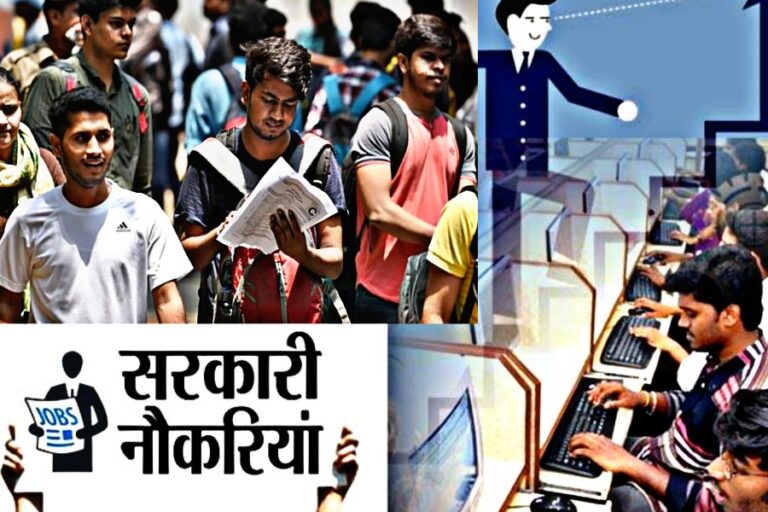 Sarkari Naukri: सरकार ने इन पदों पर निकाली बंपर भर्ती, तुरंत करें आवेदन, जानें जरूरी बातें