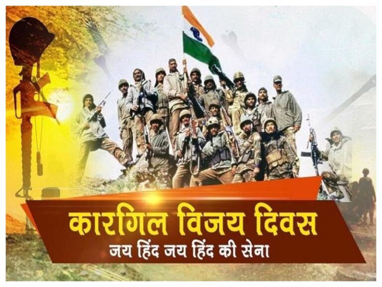 Kargil Vijay Diwas 2023: ‘ऑपरेशन विजय’ क्या था, इसको चलाने के पीछे क्या था कारण, जानें वो से जुड़ी 10 अहम बातें…