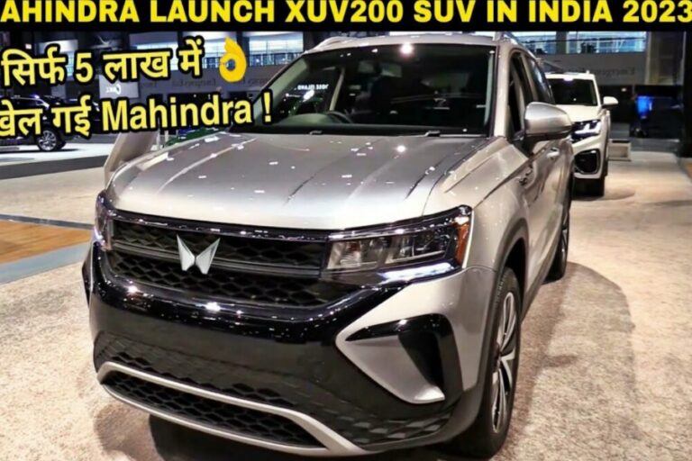 Mahindra की इस कार के लुक से बढ़ी सबकी धड़कने, न्यू फीचर्स और दमदार इंजन के साथ अवेलेबल