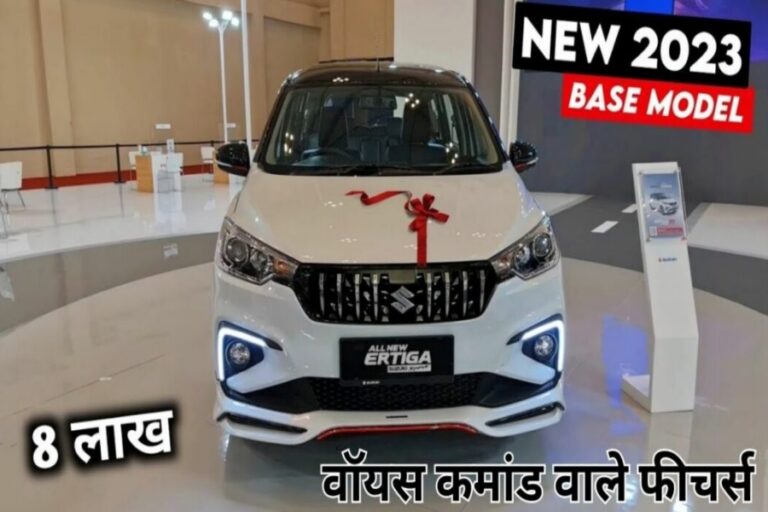 Maruti की नई Ertiga उड़ा देगी सबकी धूल, 27kmpl माइलेज के साथ बिंदास फीचर्स