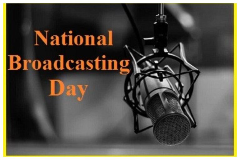 National Broadcasting Day 2023: आज ‘राष्ट्रीय प्रसारण दिवस’ है, जानें इस दिन को मनाने का कारण-महत्व