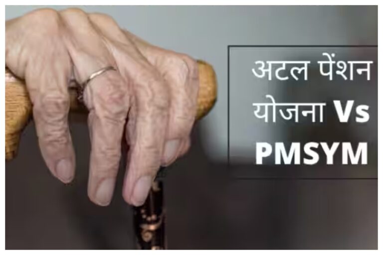 PM Pension Scheme: पीएम मोदी की अटल पेंशन योजना से बुढ़ापा कटेगा मौज में, इतनी पेंशन का मिलेगा फायदा