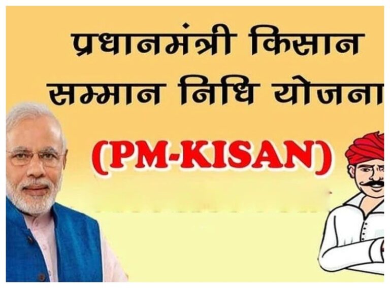 PM Kisan Yojana: बस कुछ घंटे और, 14वीं किस्‍त की रकम अब होगी आपके खाते में, लाभार्थी यूं चेक करें सूची में नाम
