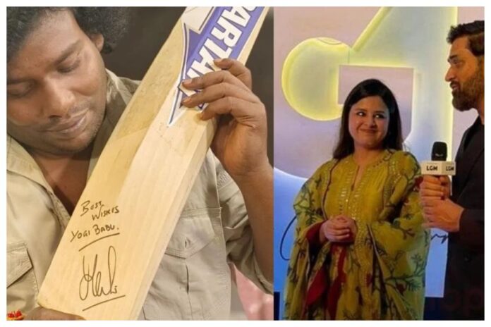 Sakshi Dhoni film actor request to Dhoni, see Dhoni's hilarious reply