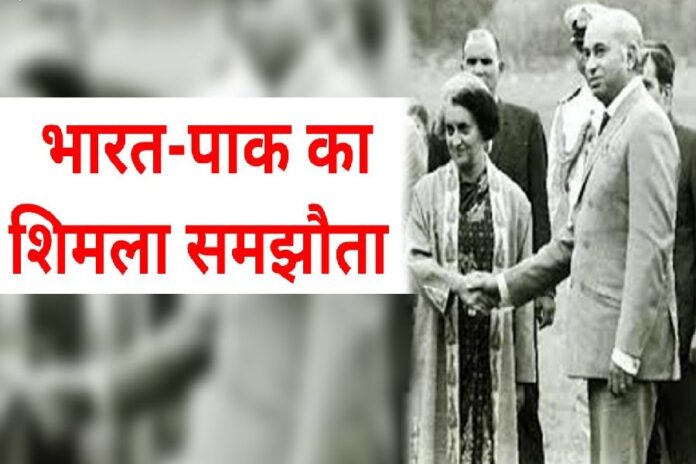 Shimla Agreement