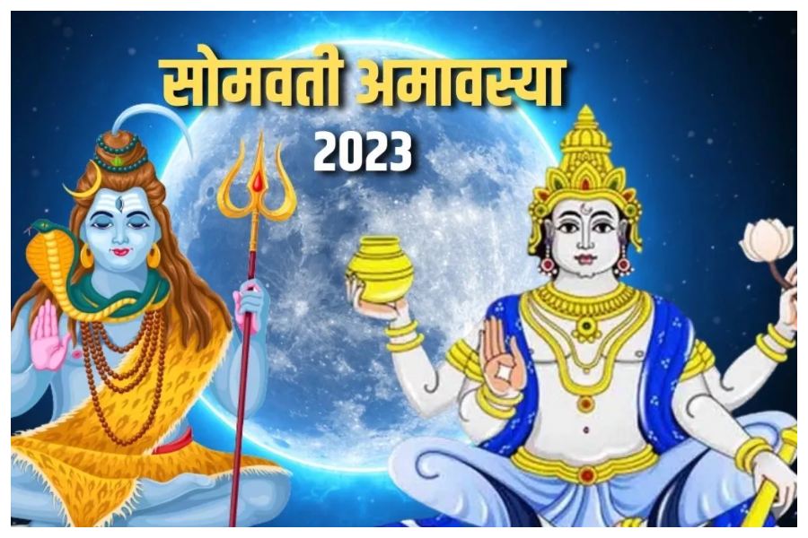 Somvati Amavasya 2023