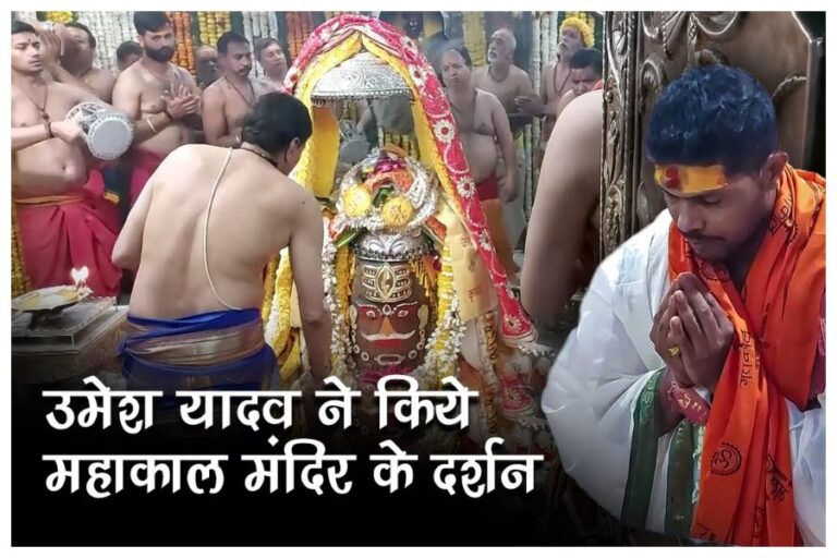 Umesh Yadav in Ujjain Mahakaleshwar, picture goes viral