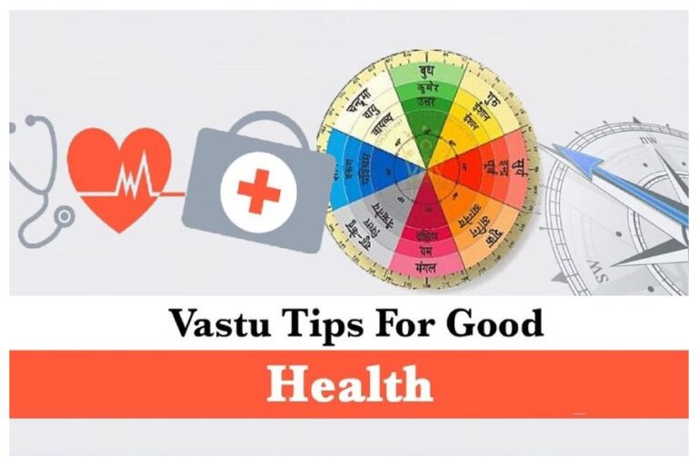 Best Vastu Tips For Health And Wealth: अच्छी सेहत चाहिए तो फॉलो करें ये आसान वास्तु टिप्स