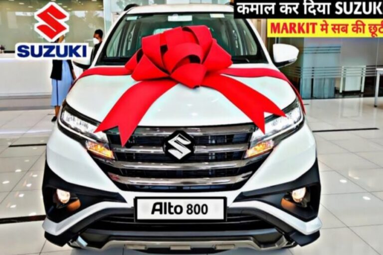 Alto 800 का नया लुक बिगड़ेगा सबकी सेल्स, पॉवरफुल इंजन और धाकड़ फीचर्स के साथ लॉन्च