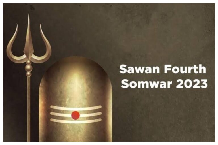 Sawan Fourth Somwar: सावन के चौथे सोमवार को बन रहे हैं बेहद खास योग, सौभाग्य के लिए करें ये उपाय