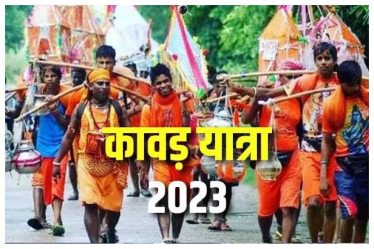 Kawad Yatra 2023: कावड़ यात्रा के दौरान भूलकर भी न करें ये गलतियां