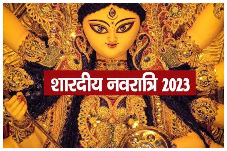 Shardiya Navratri 2023: अक्टूबर माह में मनाई जाएगी शारदीय नवरात्रि, जानें कलश स्थापना का शुभ मुहूर्त