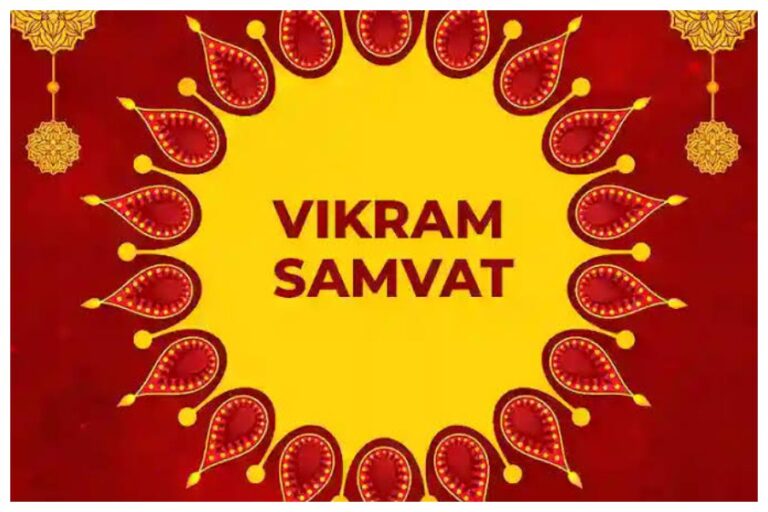 Vikram Samvat: कैसे काम करता है विक्रम संवत, जानें किस राजा के नाम पर पड़ा इसका नाम