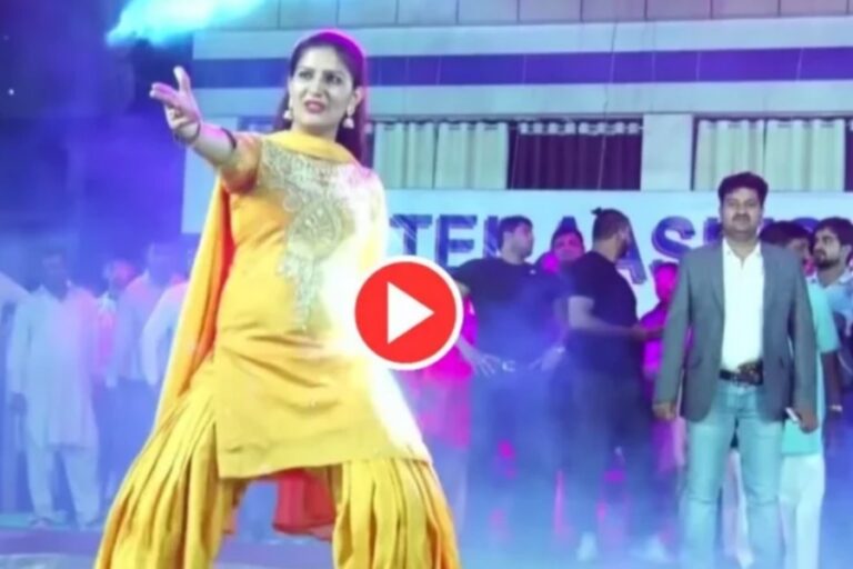 Sapna Choudhary ने मारे ऐसे ठुमके कि भरी पब्लिक में मचा गदर, वीडियो हो गई वायरल