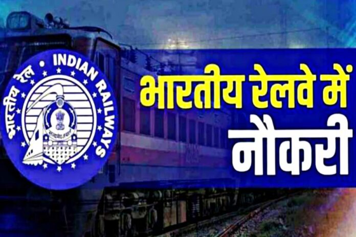 railway Job