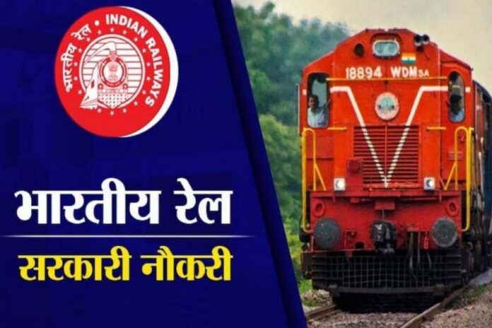 railway job