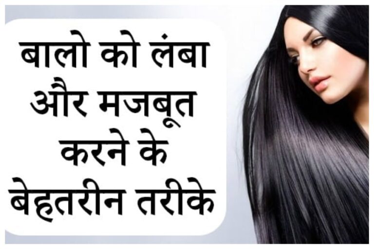Hair Care Tips: कम समय में चाहिए लंबे और घने बाल, फॉलो करें ये टिप्स