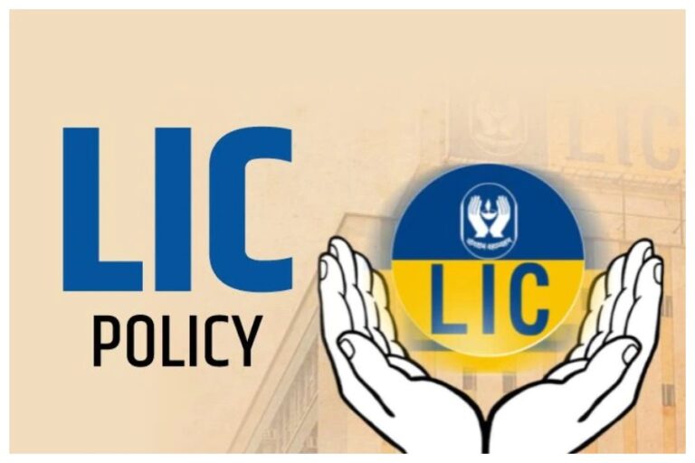 Lic Policy: ये पॉलिसी बेहद शानदार, सुरक्षा के साथ अच्छा रिर्टन भी
