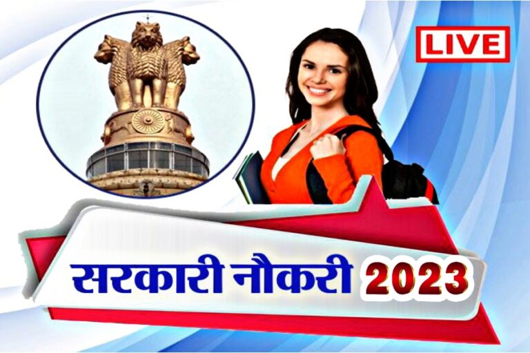 12वीं महिलाओं के लिए निकली छप्परफाड़ नौकरियां, जल्दी करें यहां आवेदन