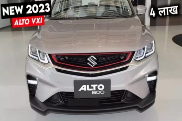 नई लुक वाली Alto 800 की एंट्री से Tata Punch के उड़े होश, ब्यूटीफुल लुक और धुआंधार इंजन के साथ पेश