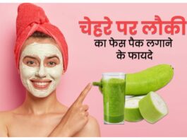 Benefits of lauki for skin