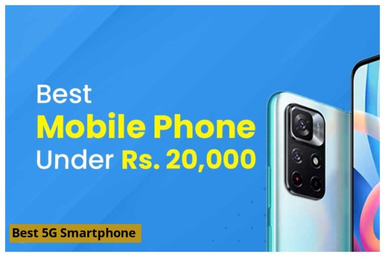 Best 5G Smartphone Under 20000 : 20 हजार से कम की कीमत के हैं ये है बेस्ट 5G स्मार्टफोन, स्‍टोरेज, कैमरा और बैटरी जाने सभी फीचर्स