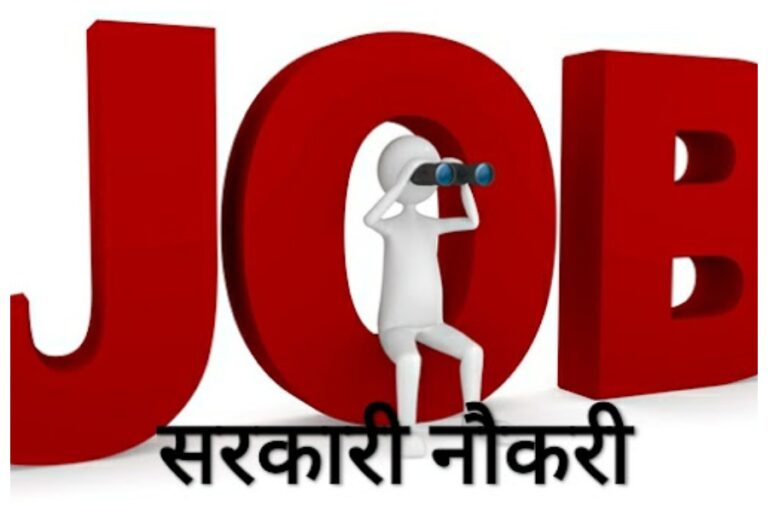 Disadvantage of government jobs