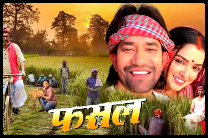 Fasal Movie Trailer Fasal Movie Trailer