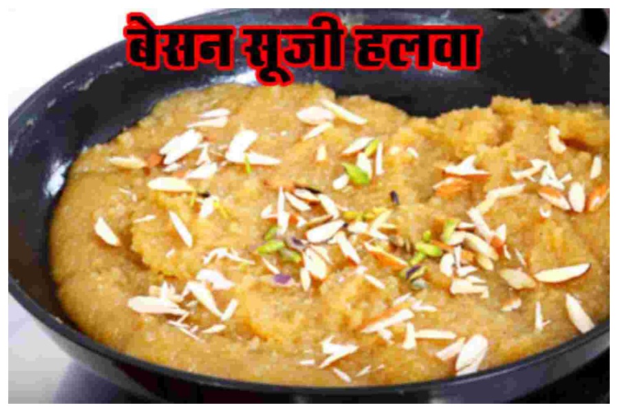 Food Recipe Besan Sooji Halwa