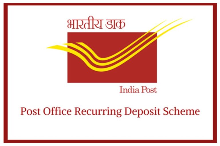 Post Office RD Scheme: हजारों के निवेश पर लाखों का मुनाफा, ये स्कीम बेहद शानदार, जानें