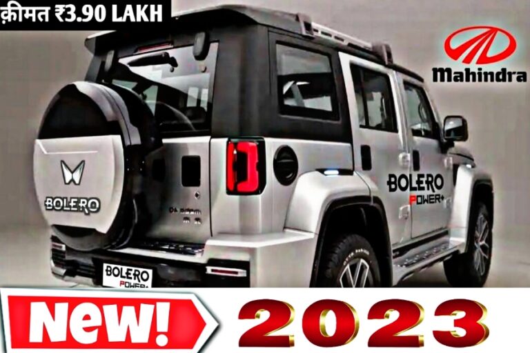 चार्मिंग लुक के साथ नई Mahindra Bolero लॉन्च, रापचिक फीचर्स के साथ दबंग लुक