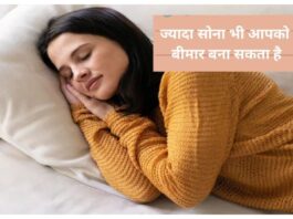 Oversleeping Side-effects